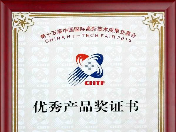 恒通源 “高難度廢水處理、回用設(shè)備及應(yīng)用技術(shù)”榮獲“優(yōu)秀產(chǎn)品獎”